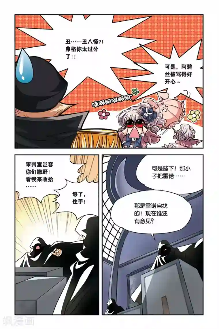 三国名将美人全收第74话 新审判