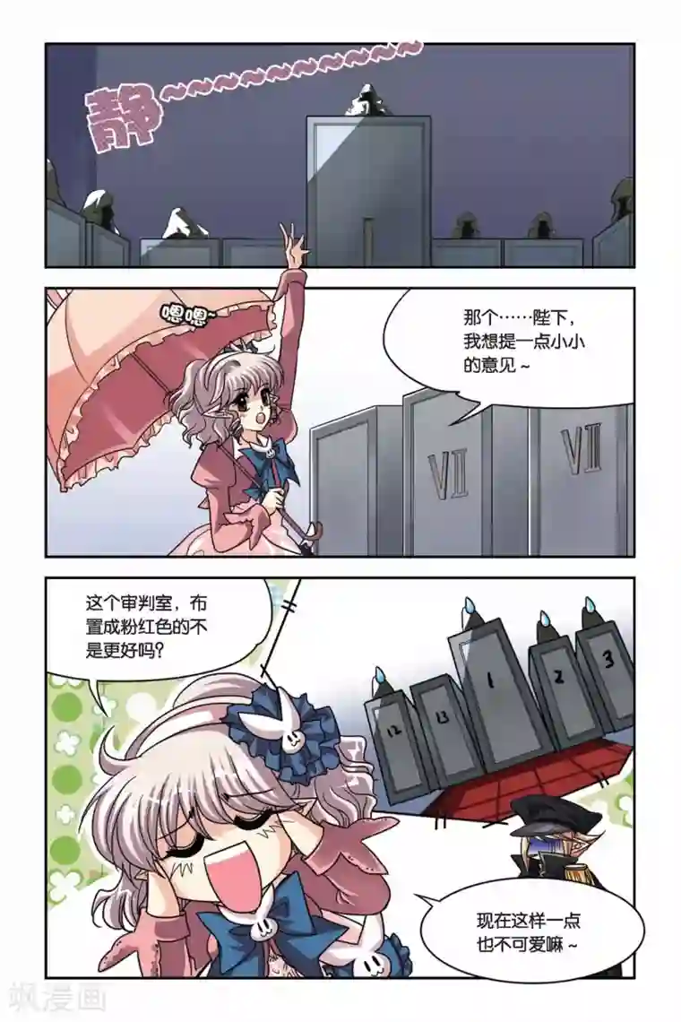 三国名将美人全收第74话 新审判