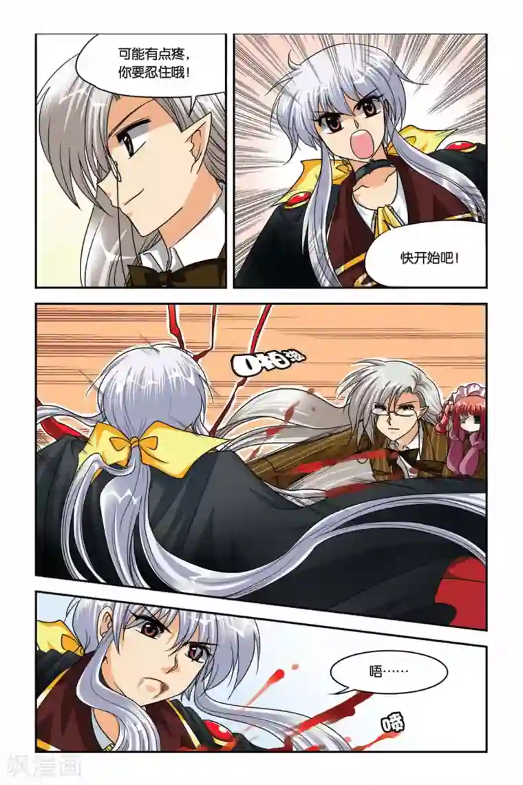 三国名将美人全收第74话 新审判