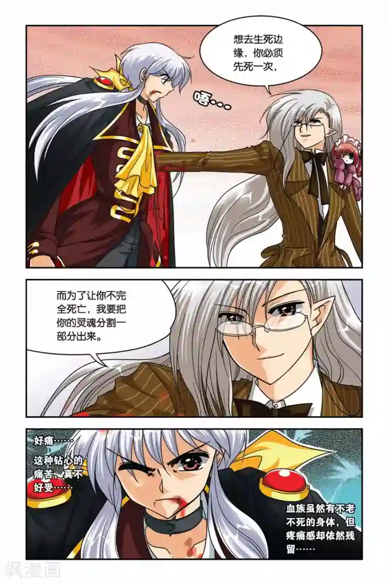 三国名将美人全收第74话 新审判