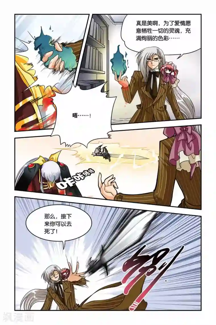 三国名将美人全收第74话 新审判