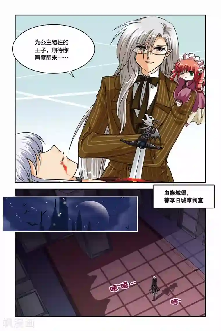 三国名将美人全收第74话 新审判