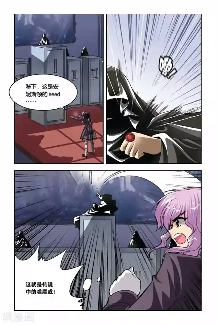 三国名将美人全收第74话 新审判