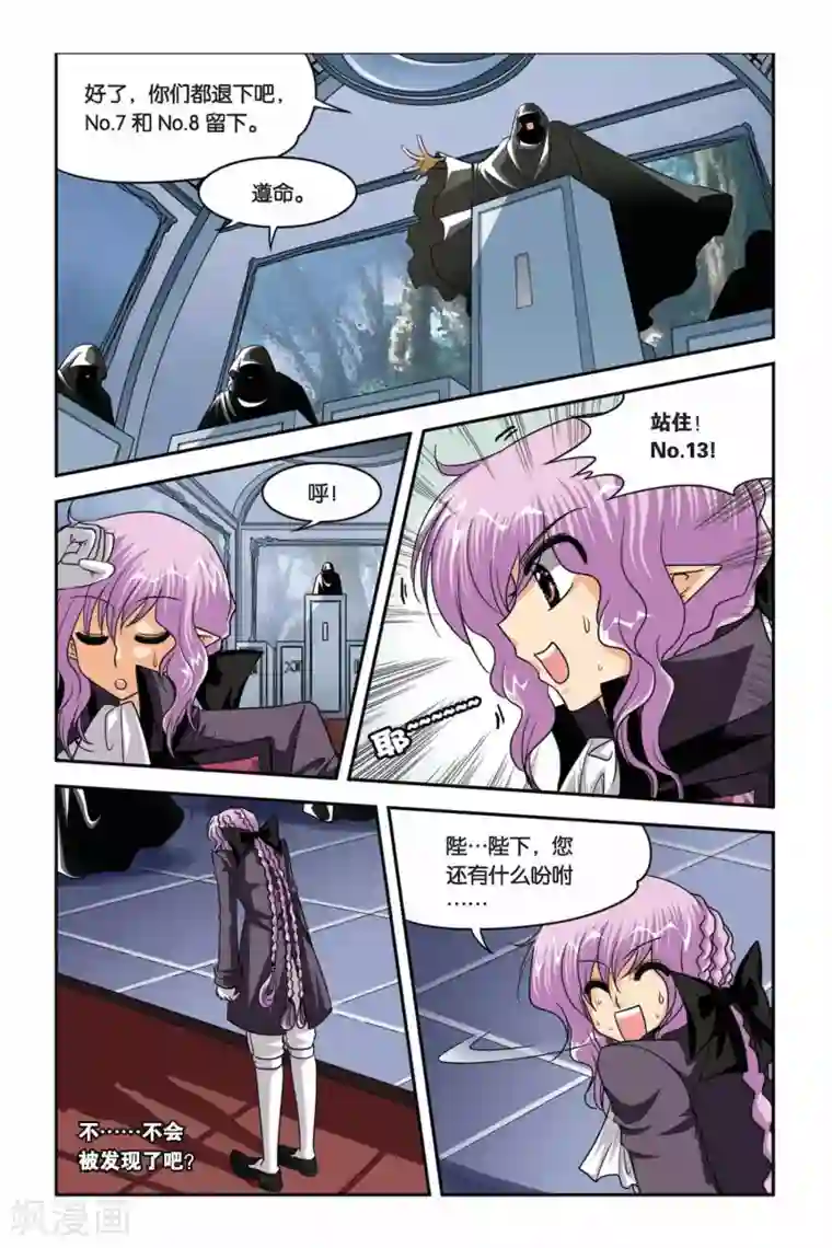 暗夜协奏曲第75话 目标维尔利特，杀无赦！