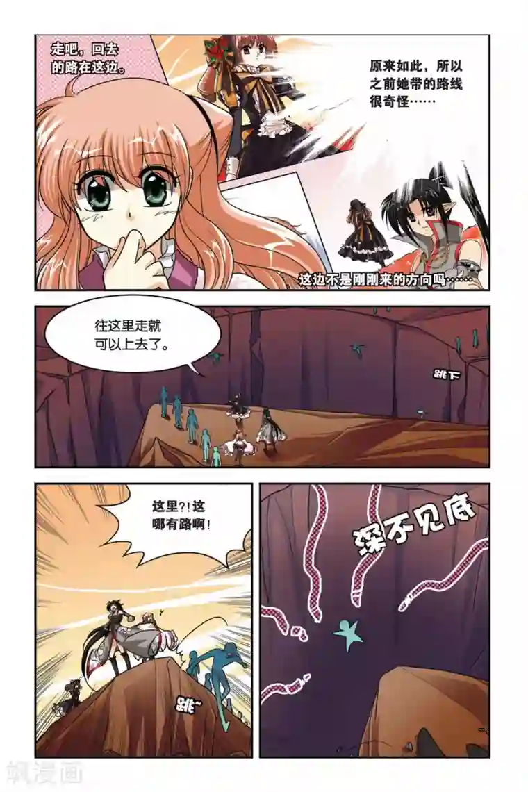 暗夜协奏曲第75话 目标维尔利特，杀无赦！