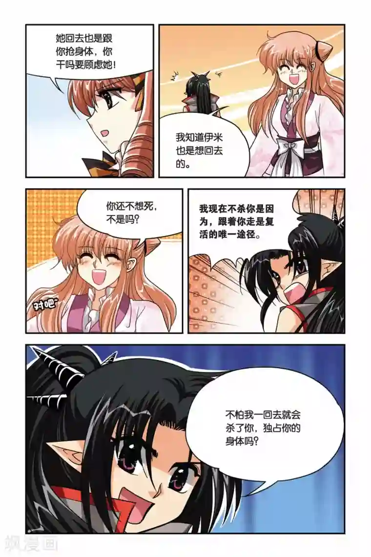 暗夜协奏曲第75话 目标维尔利特，杀无赦！