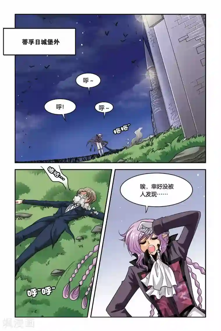 暗夜协奏曲第75话 目标维尔利特，杀无赦！