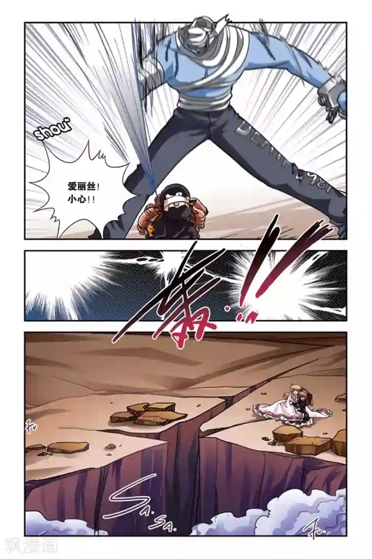 暗夜协奏曲第76话 融合