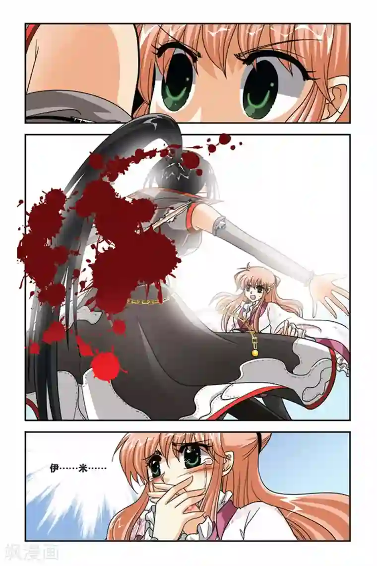 暗夜协奏曲第76话 融合