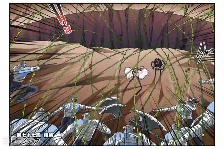 暗夜协奏曲第77话 拒绝