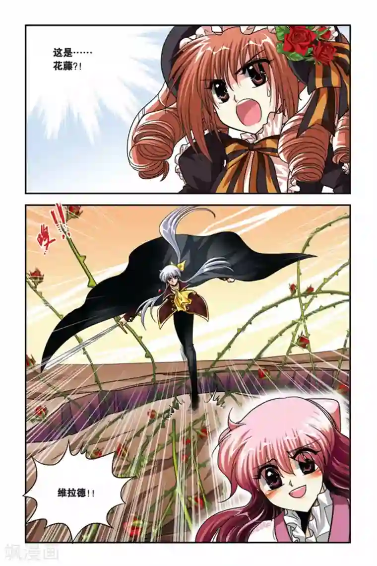 女巫被触手怪强制产卵漫画第77话 拒绝