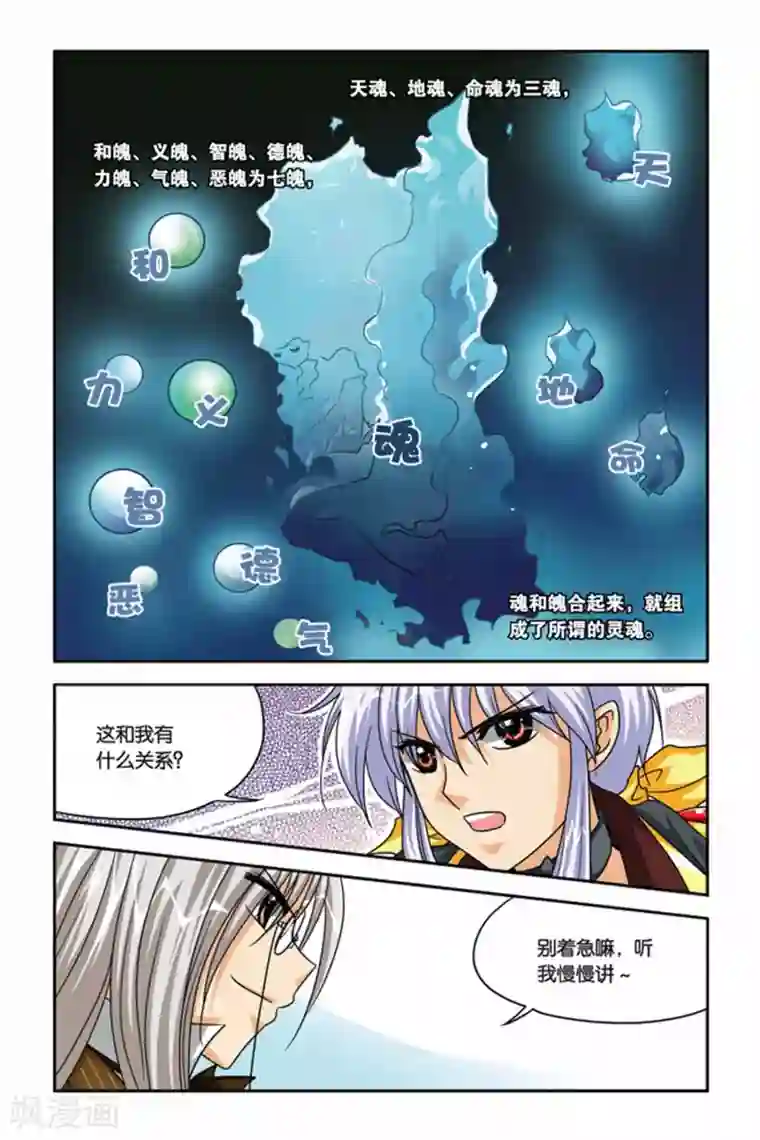 女巫被触手怪强制产卵漫画第77话 拒绝