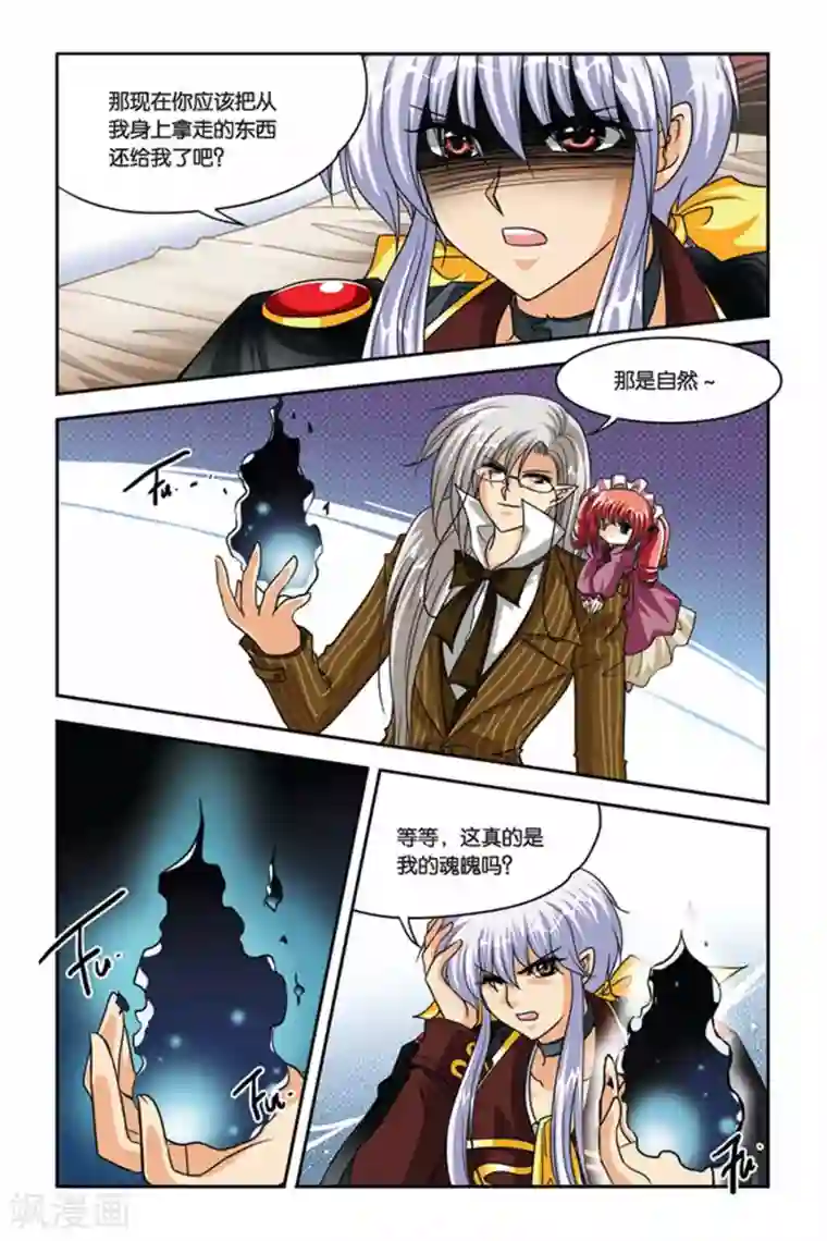 女巫被触手怪强制产卵漫画第77话 拒绝