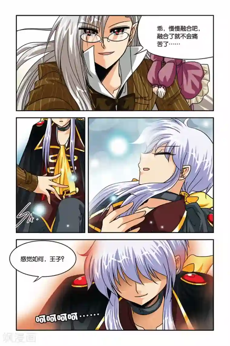 女巫被触手怪强制产卵漫画第77话 拒绝