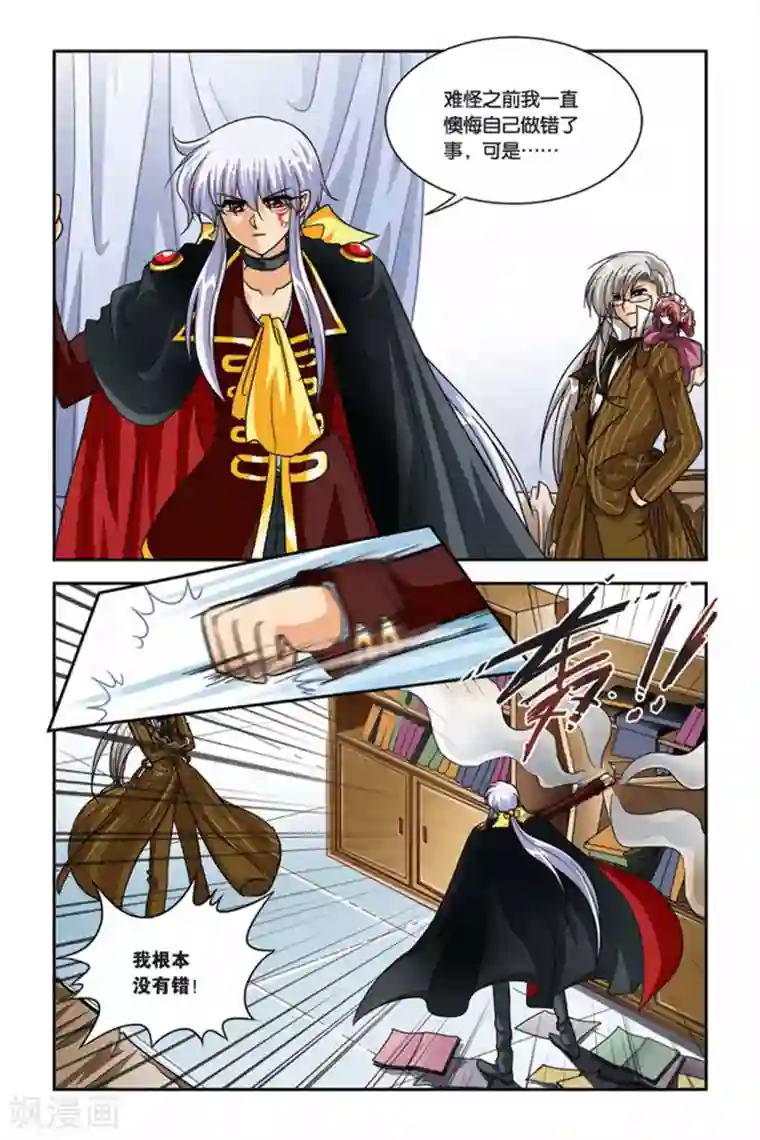 女巫被触手怪强制产卵漫画第77话 拒绝