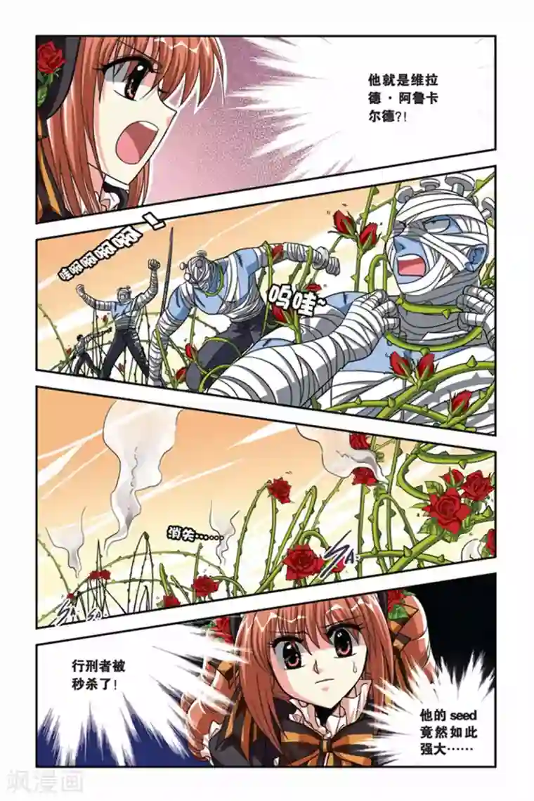 女巫被触手怪强制产卵漫画第77话 拒绝