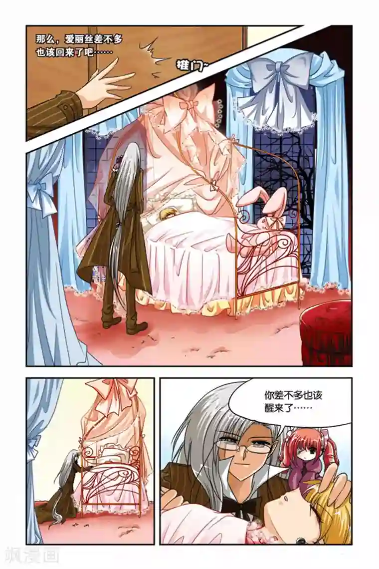 女巫被触手怪强制产卵漫画第77话 拒绝