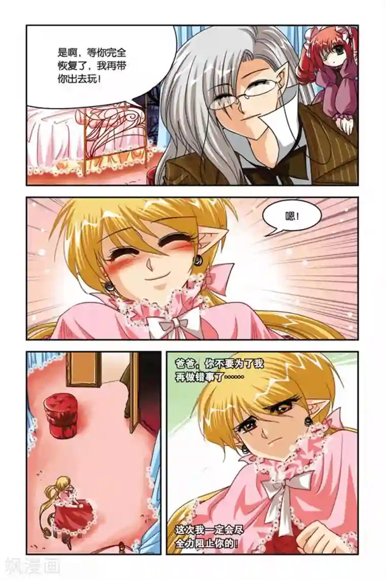 女巫被触手怪强制产卵漫画第77话 拒绝