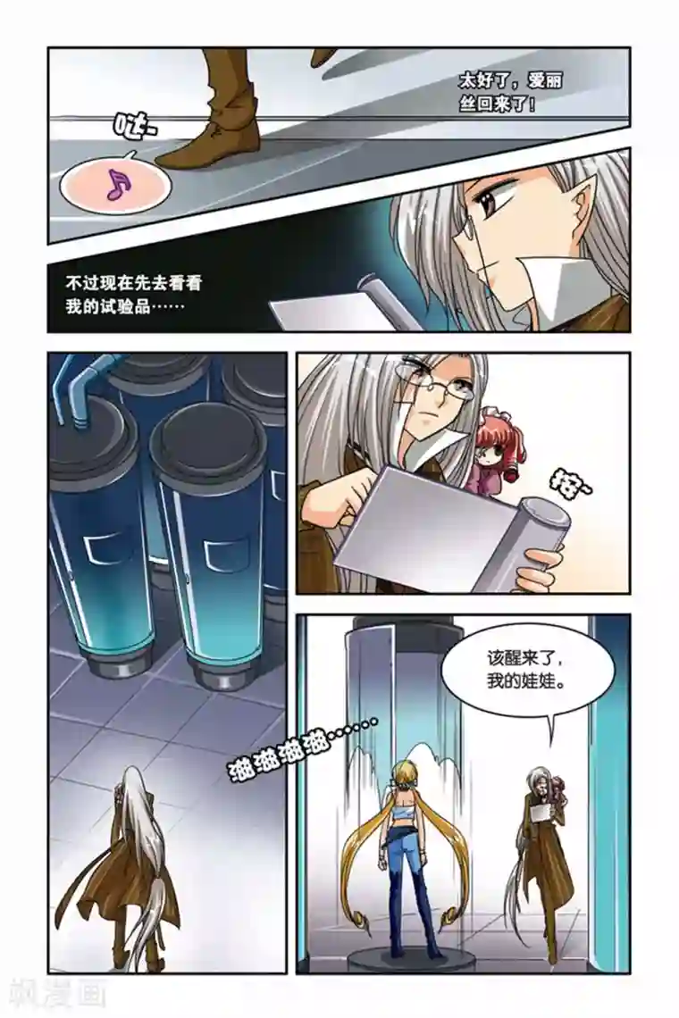 女巫被触手怪强制产卵漫画第77话 拒绝