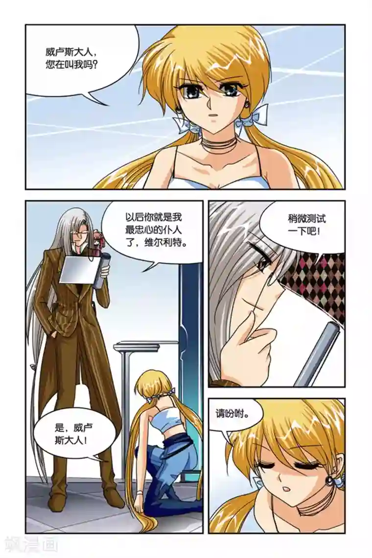 女巫被触手怪强制产卵漫画第77话 拒绝