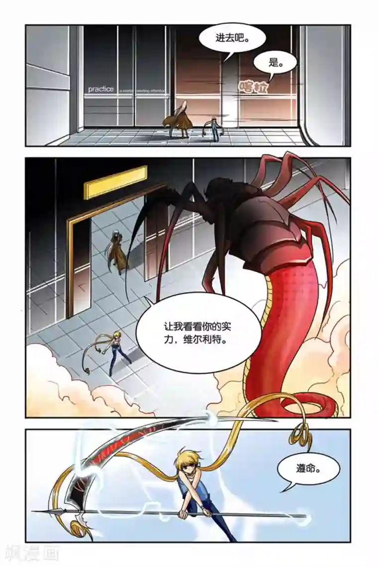 女巫被触手怪强制产卵漫画第77话 拒绝