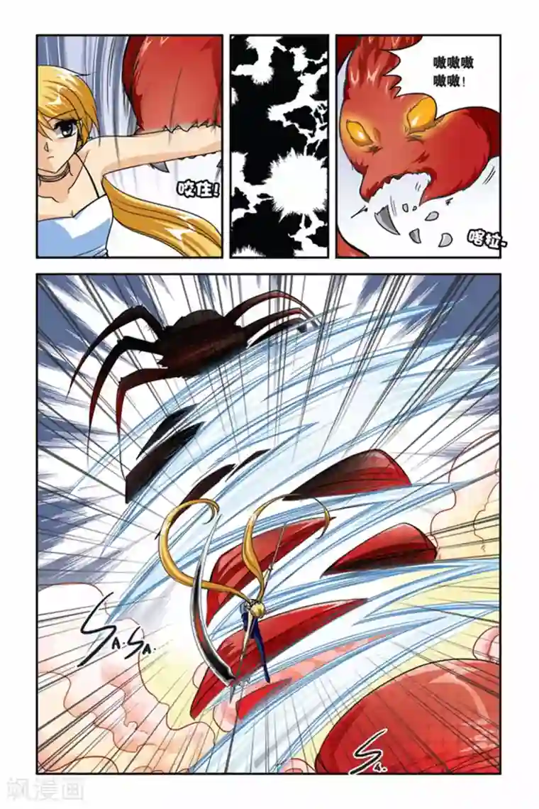 暗夜协奏曲第77话 拒绝