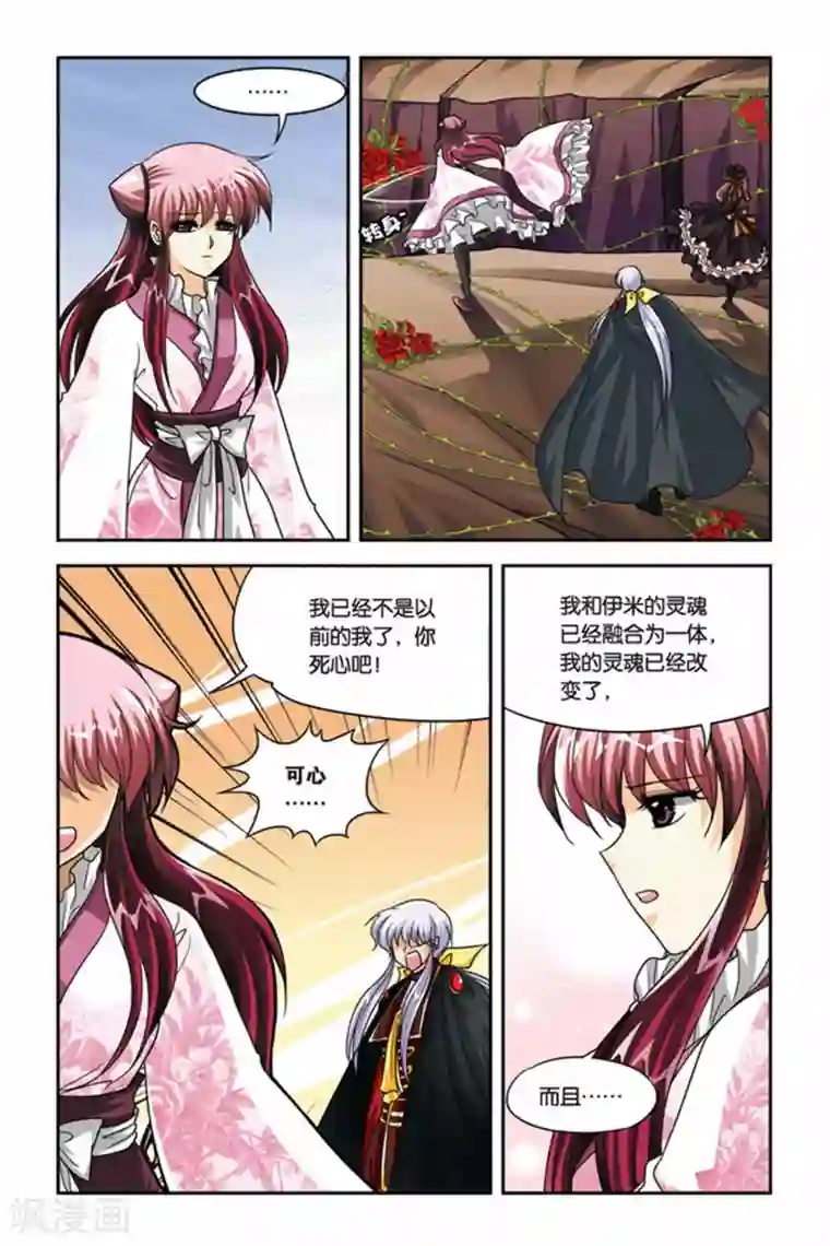 女巫被触手怪强制产卵漫画第77话 拒绝