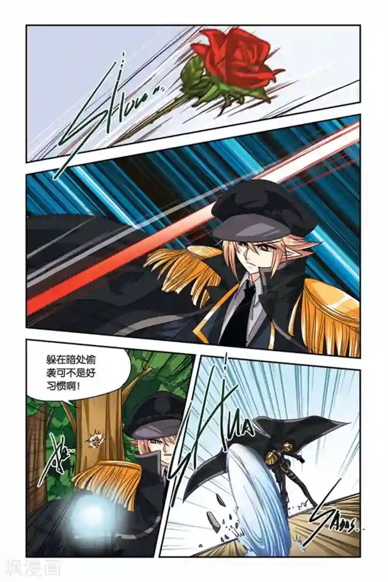 暗夜协奏曲第78话 冤家路窄