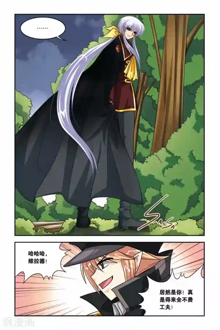 暗夜协奏曲第78话 冤家路窄