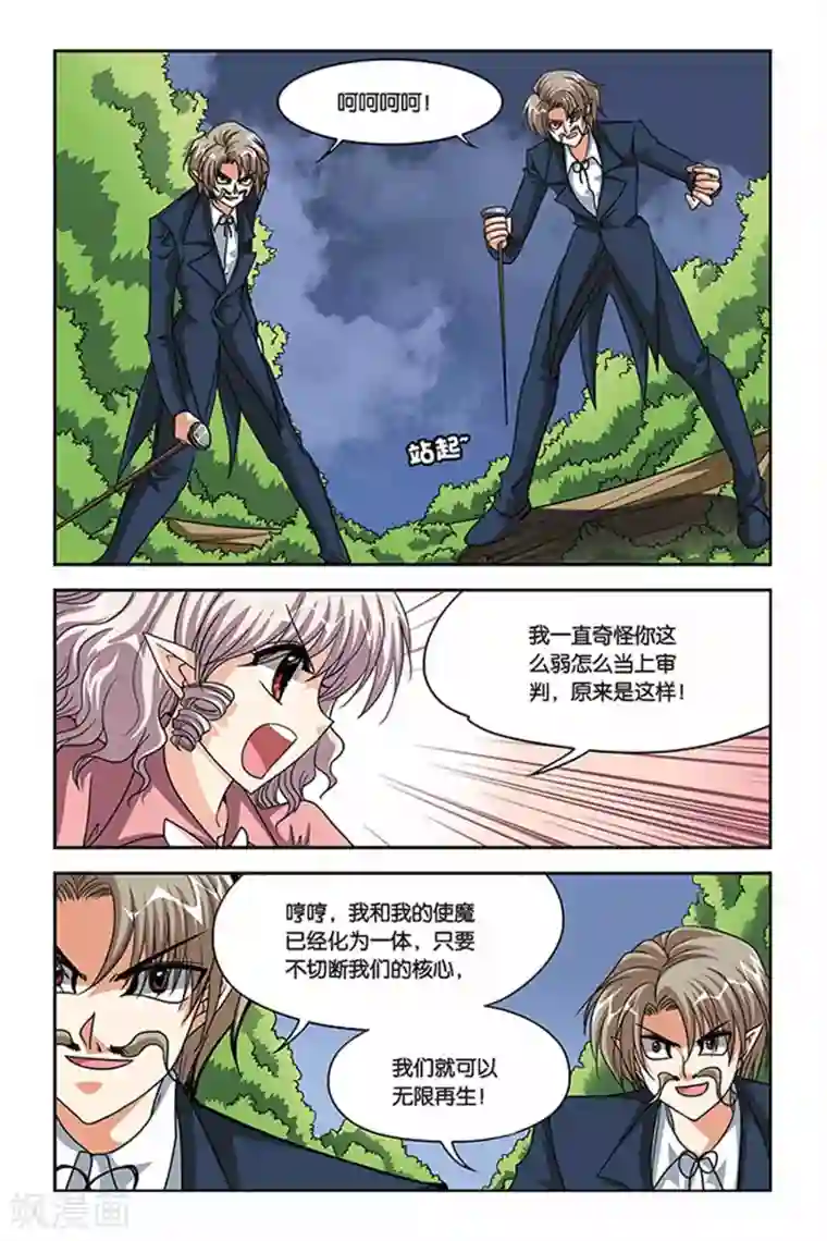 暗夜协奏曲第79话 毒雾