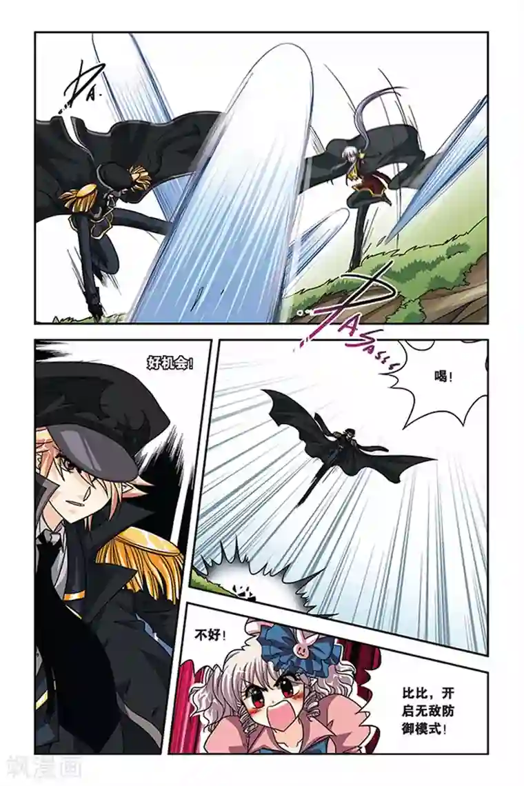 暗夜协奏曲第79话 毒雾