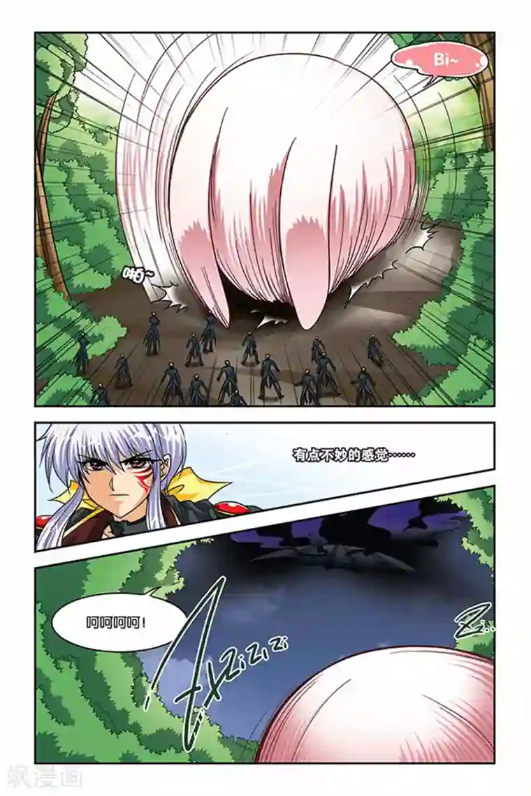 暗夜协奏曲第79话 毒雾