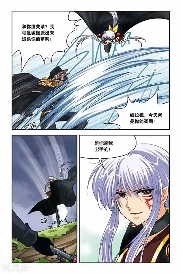 暗夜协奏曲第79话 毒雾