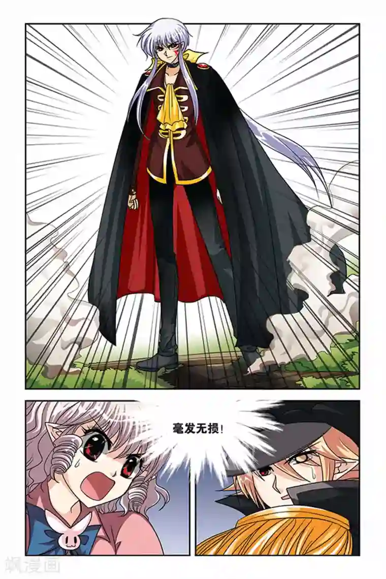 暗夜协奏曲第79话 毒雾