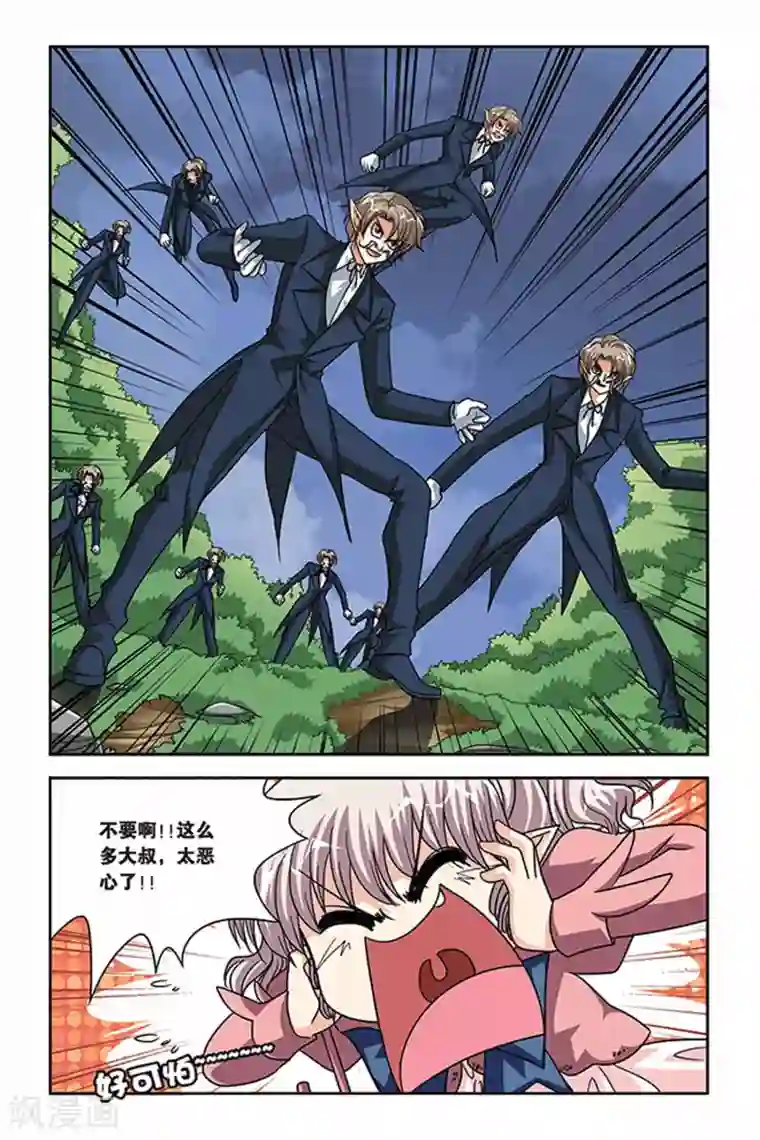 暗夜协奏曲第79话 毒雾