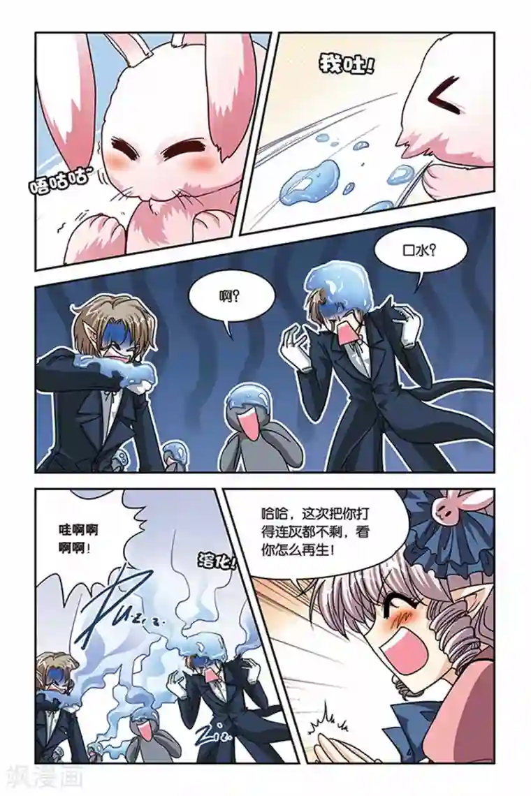 暗夜协奏曲第79话 毒雾