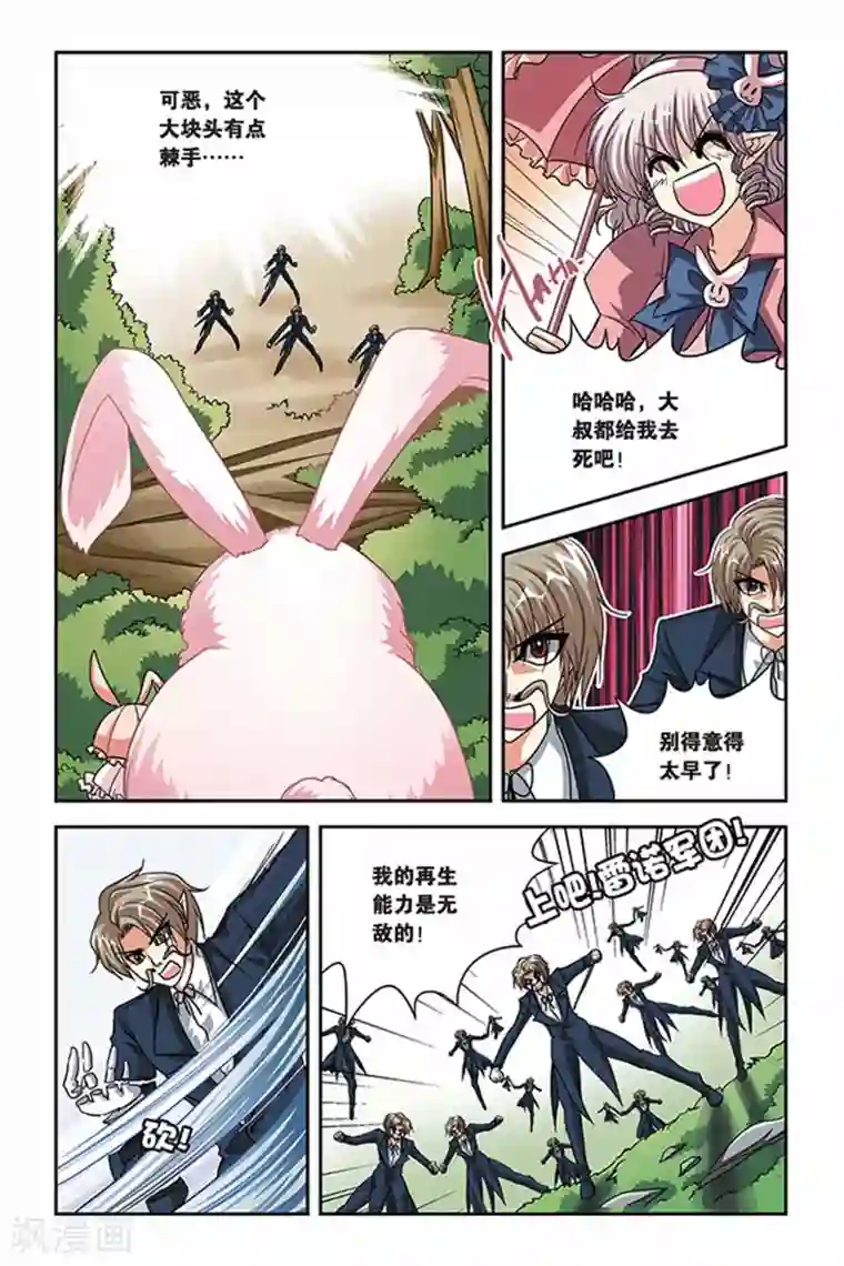 暗夜协奏曲第79话 毒雾