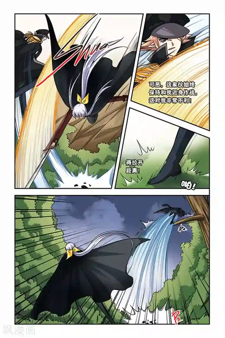 暗夜协奏曲第79话 毒雾