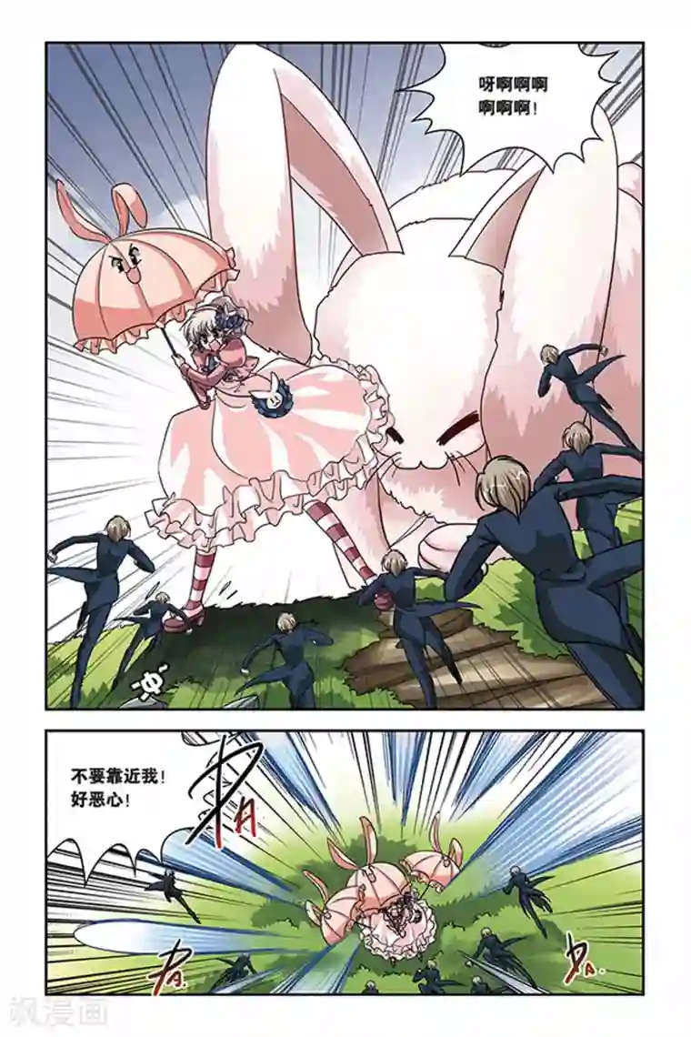 暗夜协奏曲第79话 毒雾