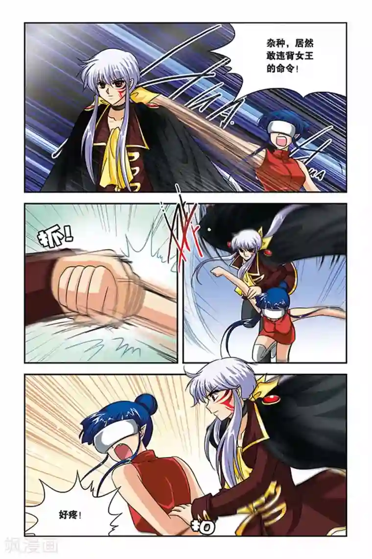 暗夜协奏曲第80话 先下手为强