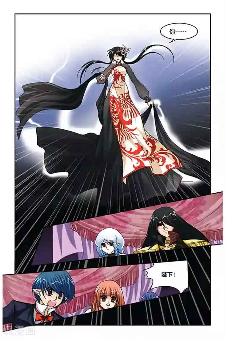 暗夜协奏曲第80话 先下手为强