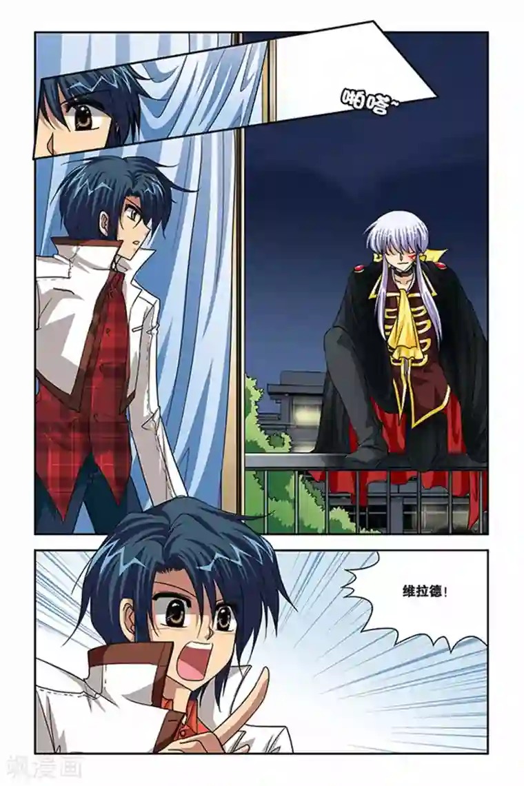 暗夜协奏曲第80话 先下手为强