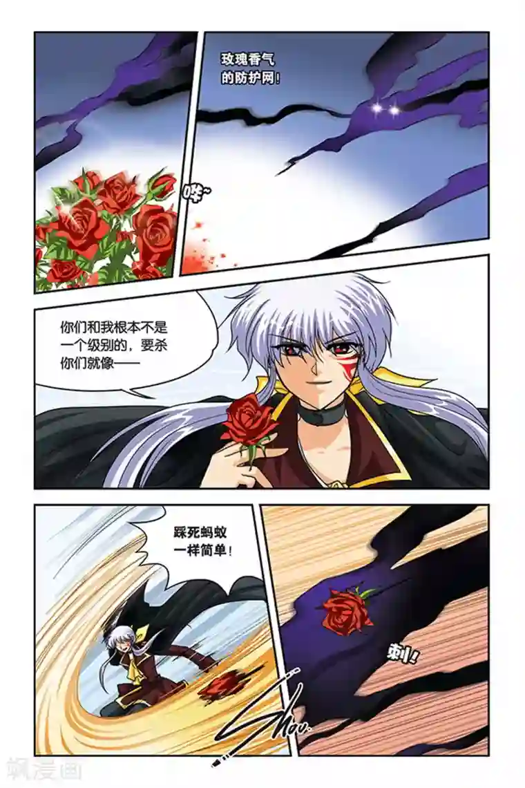 暗夜协奏曲第80话 先下手为强