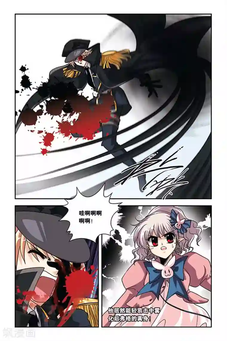 暗夜协奏曲第80话 先下手为强