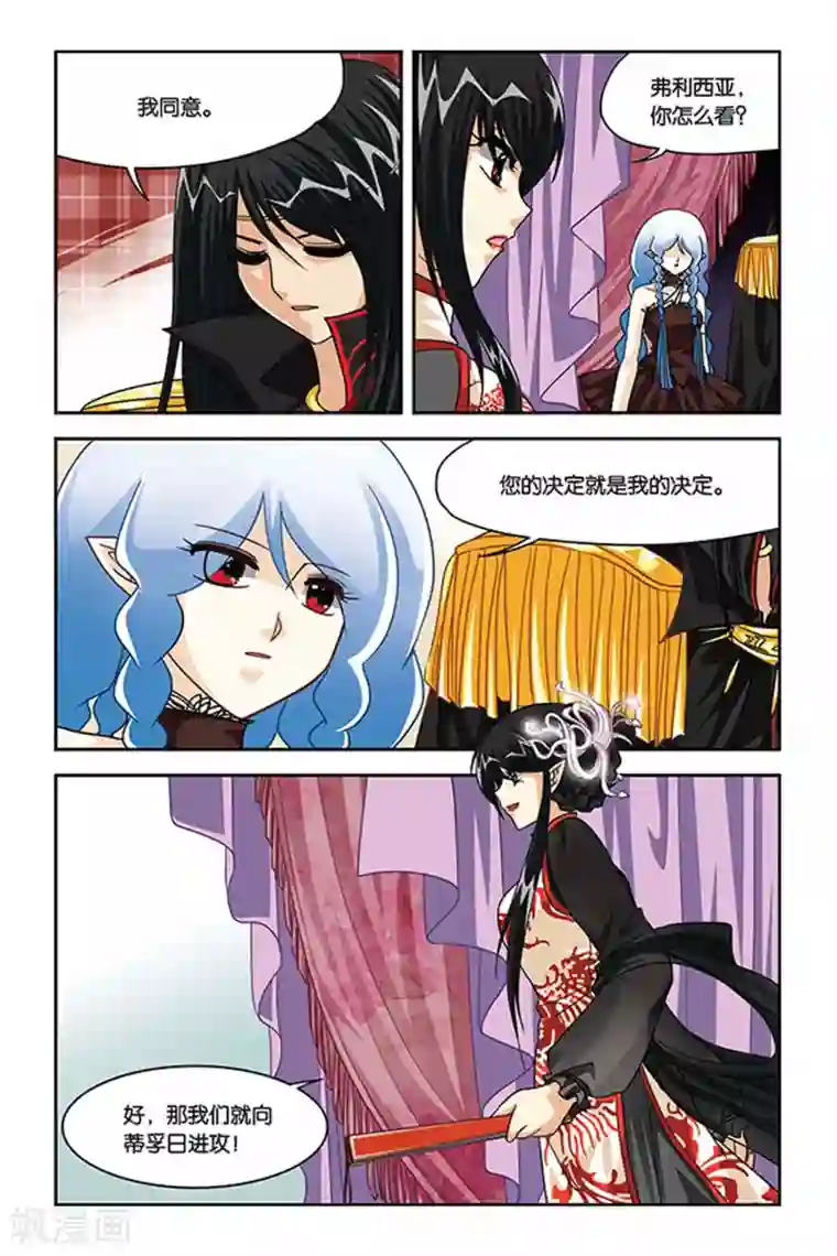 暗夜协奏曲第80话 先下手为强