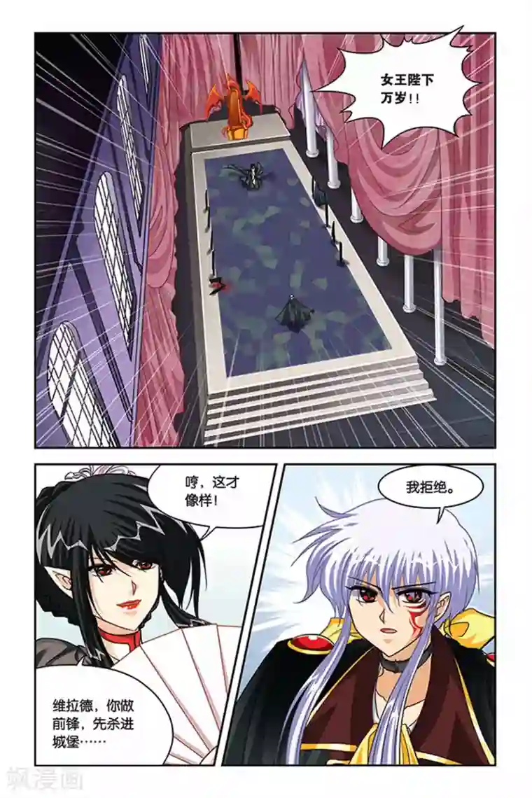 暗夜协奏曲第80话 先下手为强