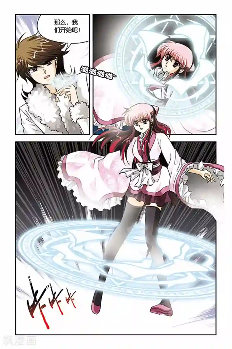 暗夜协奏曲第81话 回到过去