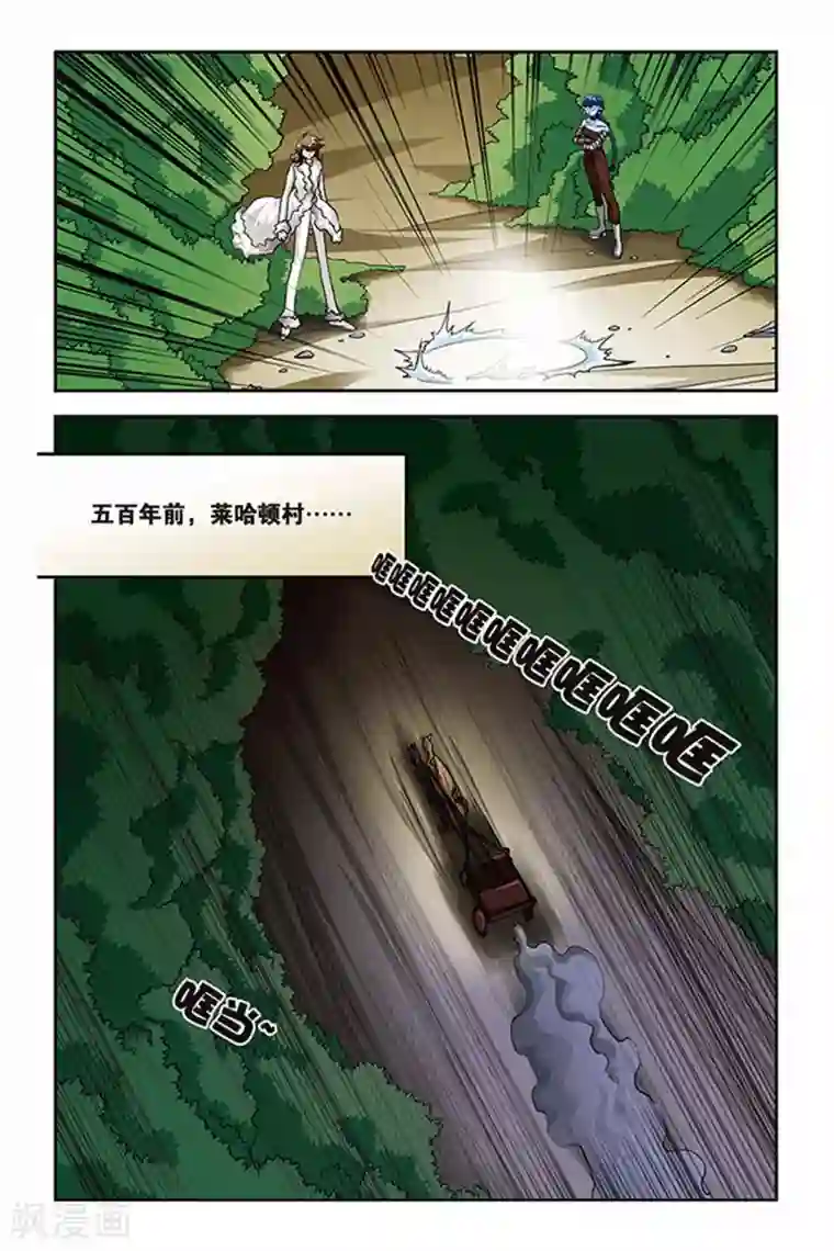 暗夜协奏曲第81话 回到过去