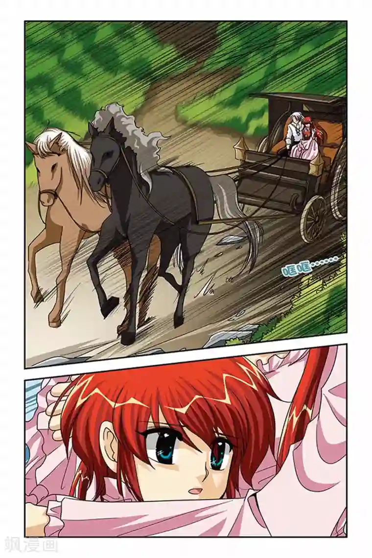 暗夜协奏曲第81话 回到过去