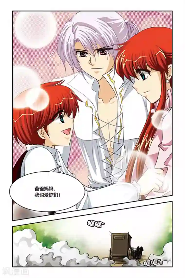 暗夜协奏曲第81话 回到过去